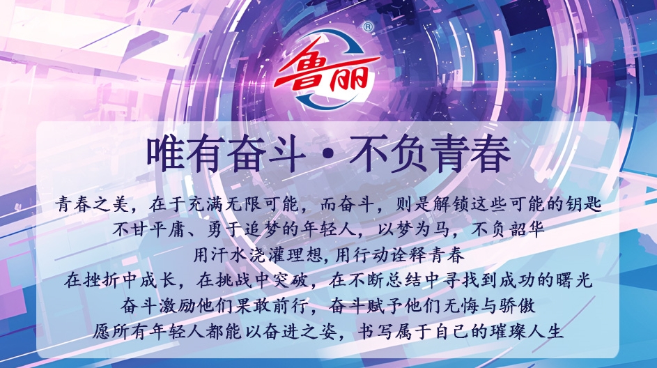 唯有奮斗 不負青春丨磐金鍛造研發中心張振峰：以匠心鍛造青春