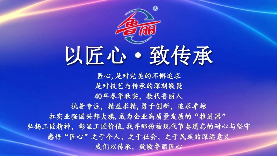 以匠心·致傳承| 魯麗家居設備科張學昀：以技術沉淀護航智能生產線