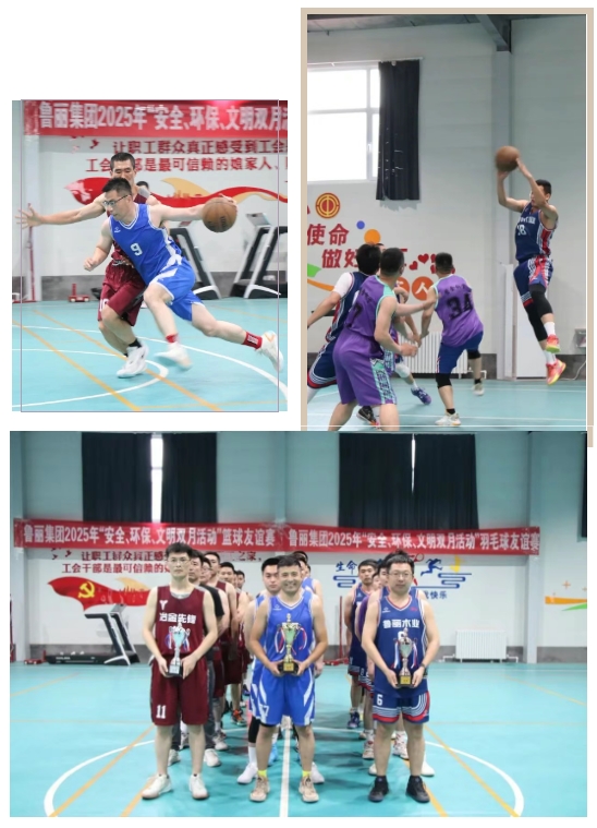 魯麗集團2025“安全、環保、文明”主題競技比賽圓滿舉辦